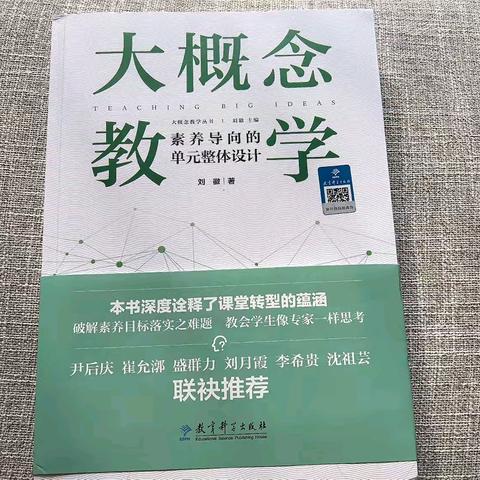 以书为犁，深耕教育沃土——奎屯市第三小学教育集团七小校区音体美组