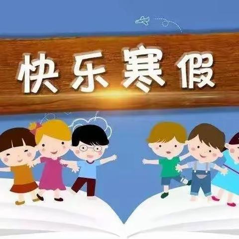 左墩小学假前"五个一"安全教育活动