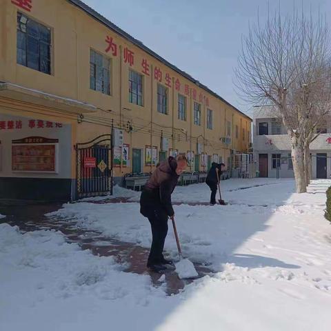 初春瑞雪兆丰年，铲冰除雪护平安 ——鲁山四中迎学子除雪记