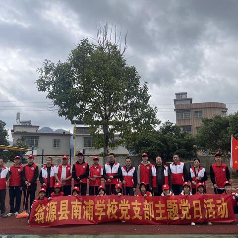 雷锋月｜植绿护绿，南浦学校师生在行动