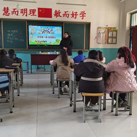 北阳学校“开学第一课”主题班会