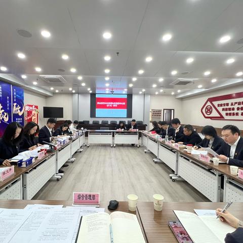 洪山支行开展2025年第4次党委中心组（扩大）学习