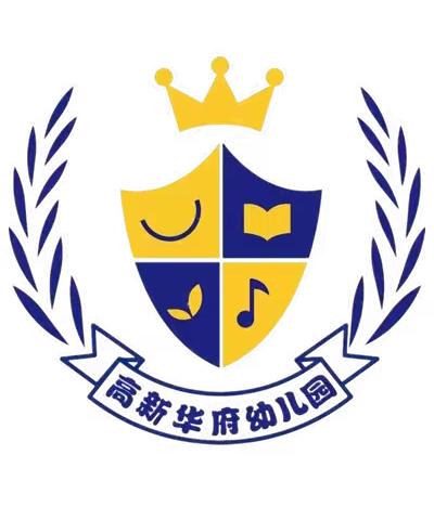 高新华府幼儿园——“森林探险”体能游戏活动