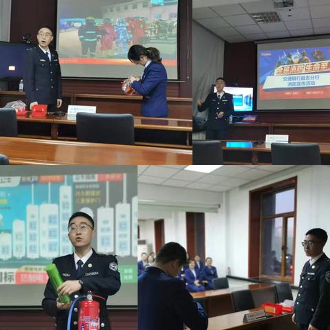 交通银行昌吉分行开展消防培训及应急预案演练