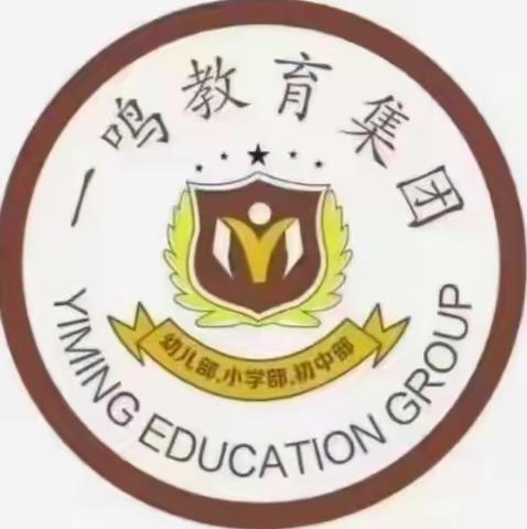 一鸣国际幼儿园特训大大一班十月月秋学篇