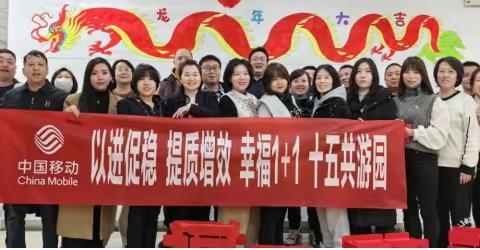经开区分公司正月十五游园活动