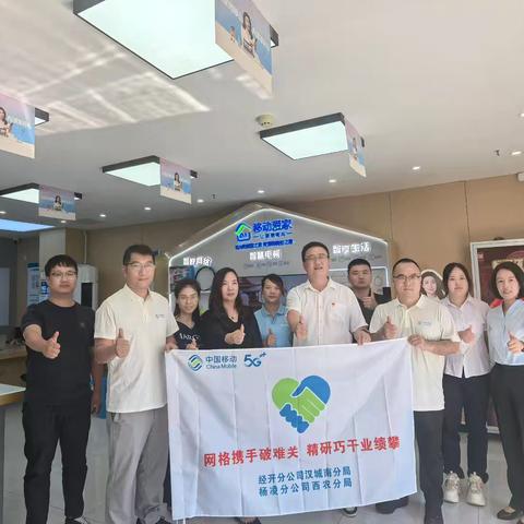 经开与杨陵开展网格牵手活动