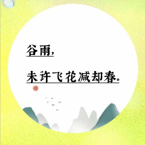 三元小学第八周班级古诗词展示