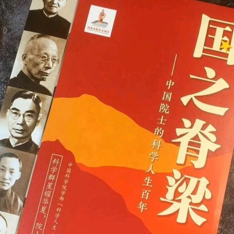 书香致远，阅见未来 三元小学第八周师生共读展示