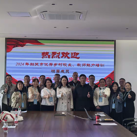 于番禺中学实验学校跟岗 探教育教学星辰大海 ——2024年韶关市优秀乡村校长、教师能力提升培训