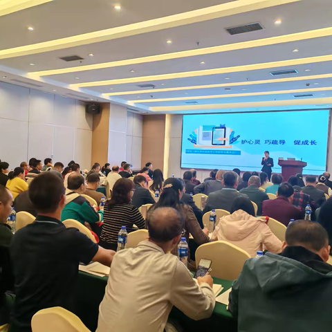 探乡村学生心理教育，觅家校合作融合真谛——2024年韶关市优秀乡村教师、校长能力提升培训（第九天）