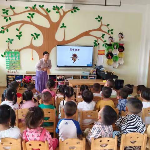 《树叶宝宝》莲花县第二保育院小四班班本课程