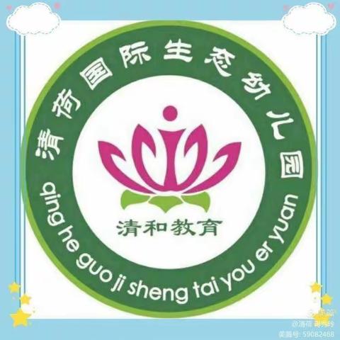 🌷🌷收获快乐·感恩成长清荷园苹果🍎大二班秋季学期生活学习精彩锦集… （2023.09.01--2024.01.19）🌻🌻