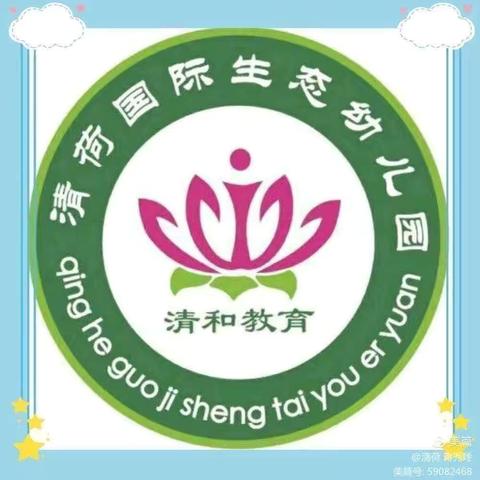 🌷🌷清荷园苹果🍎大二班五月份学习生活回顾暨六一儿童节活动花絮（2024.5.1～2024.5.31）