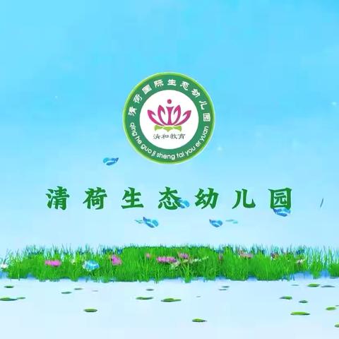 🌺🌺清荷园苹果🍎大六班十月份学习生活精彩回顾… ‍  （2024.10.08-2024.10.31）