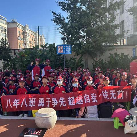 沈阳市育源中学秋季运动会—八班风采