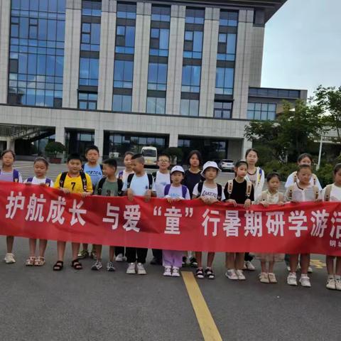 市妇联开展“探索与成长”困境儿童暑期研学之旅