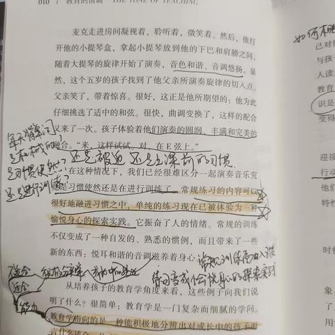 【陈艳名师工作室读书活动】阅读--延伸生命的半径---《教育的情调》《考试脑科学》读书有感