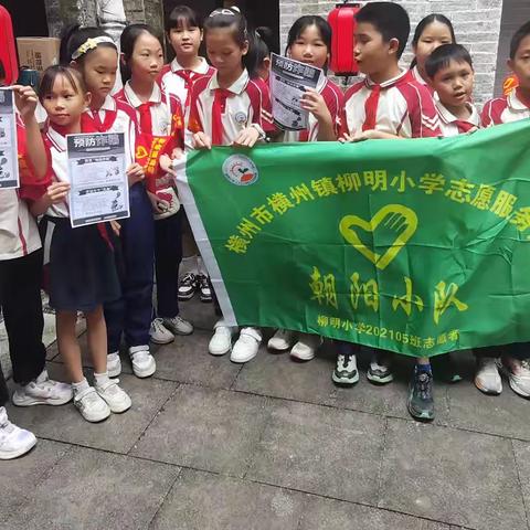 “反诈进行时，反诈宣传学生参与”进行反诈宣传活动一一柳明小学四（5）班