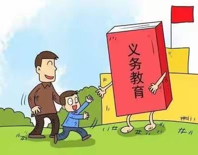 携手控辍保学 共筑孩子未来 ——冕宁县漫水湾镇沙坝中心校控辍保学致家长一封信