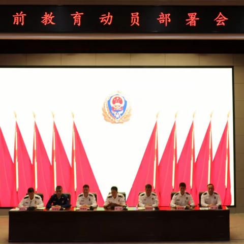 西咸新区消防救援支队召开中秋国庆节前教育动员部署大会