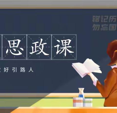 学习航天精神，做有理想、有本领、有担当的好少年——邢台市逸夫小学校长讲思政课