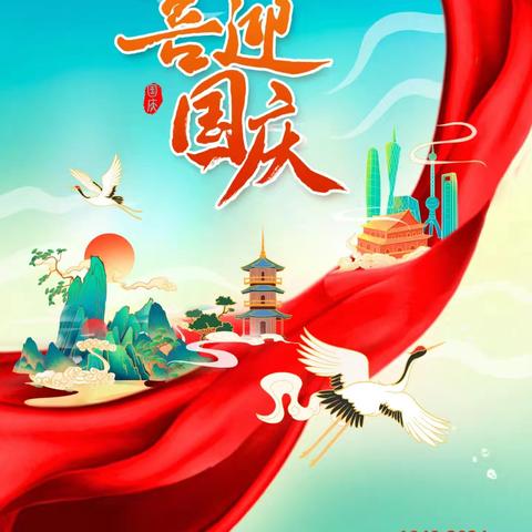 红旗飘飘庆华诞，祝福声声送祖国——金寨镇中心学校第五周值周工作简报