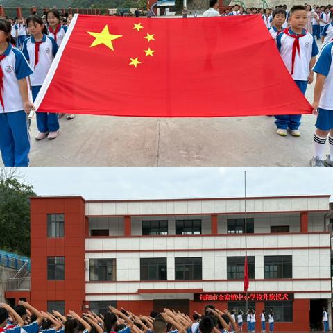 砥砺前行，星河可往——金寨镇中心校第二十周值周工作总结