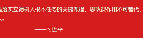 思政教研谱新篇 砥砺奋进正当时—桂阳职校2023年下期思政课堂展示