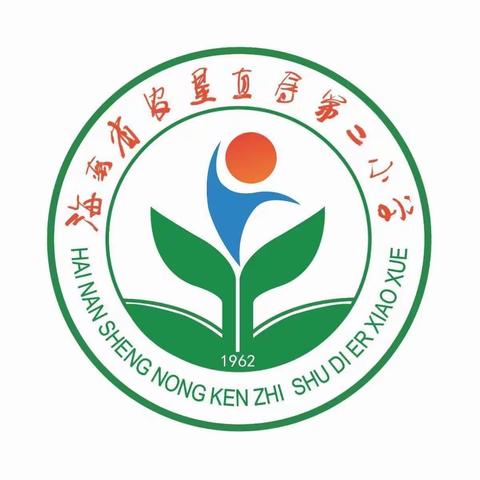 教研|海南省农垦直属第二小学2023-2024学年度“师带徒”系列活动纪实(二)