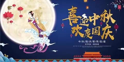 睿华幼儿园幼儿园“双节同庆”——美篇（副本）