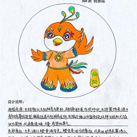 寿安里小学2025年春季运动会会徽吉祥物喊你来投票啦~