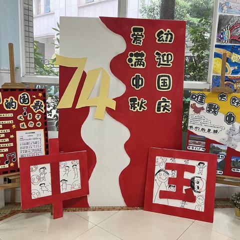 “爱满中秋 幼迎国庆” 小一班迎中秋、庆国庆活动
