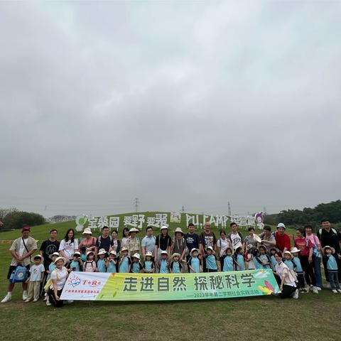 童趣春游，探寻宝桑园—天润幼儿园小一班春游活动