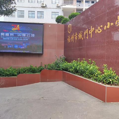 “为祖国展翅飞翔  让梦想蓝天绽放”——福州市城门中心小学庆祝人民空军建军74周年宣传活动