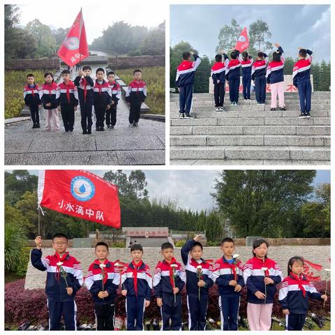 缅怀革命先烈，传承红色基因 ——福州市城门中心小学四2中队清明祭英烈主题活动