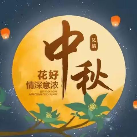 峰屹物业 | 中秋国庆佳节物业温馨提示