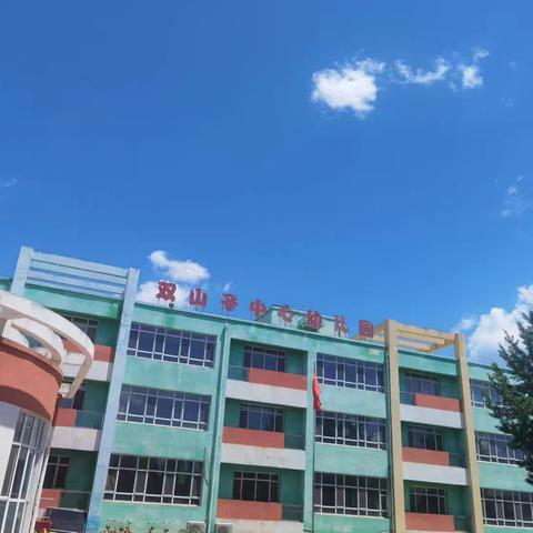 “小学生活初体验”活动纪实