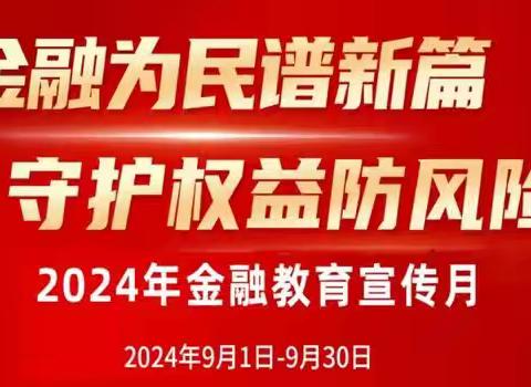 金融教育宣传月‖金融消费“三适当”原则