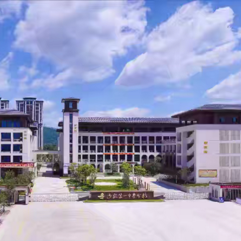 “乐享健康，快乐教师”——沙县第一中学分校第六届教职工运动会