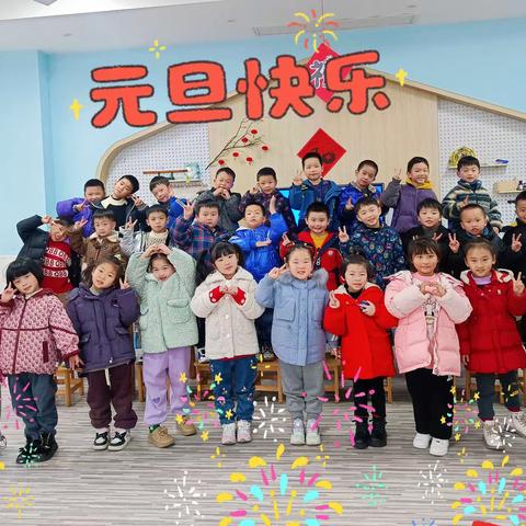 德立金盛幼儿园大六班第十八周生活记录