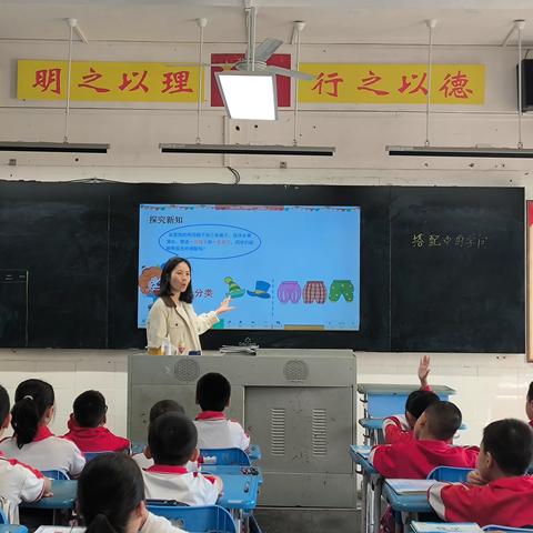 教研结合，快乐搭配——南雄市第二小学数学教研活动