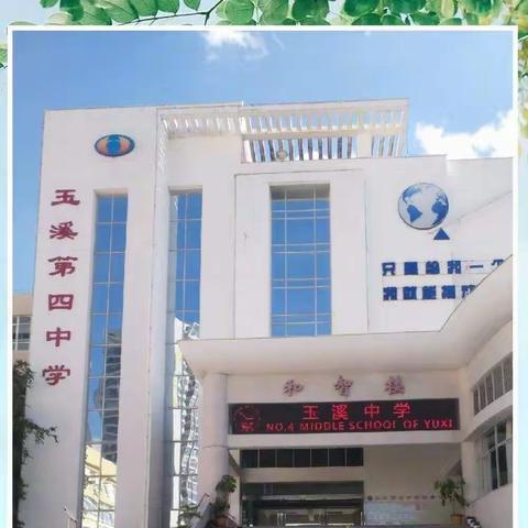 三尺讲台燃青春，壮志凌云绽芳华——玉溪市红塔区中小学第十二届“赢在课堂·朝华杯”初中历史教学技能竞赛