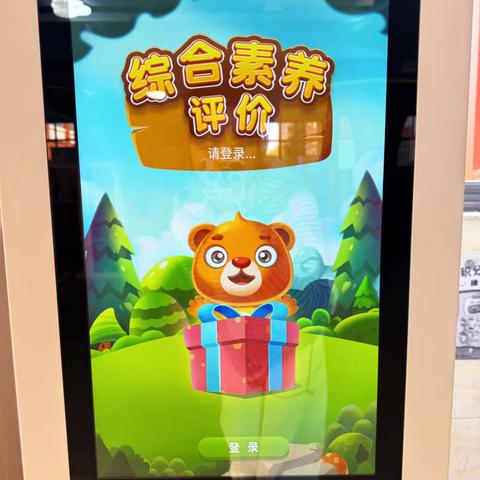 记录成长足迹，激发学习活力——X2204