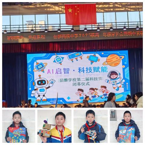 繁星逐梦，共赴新程——X2204