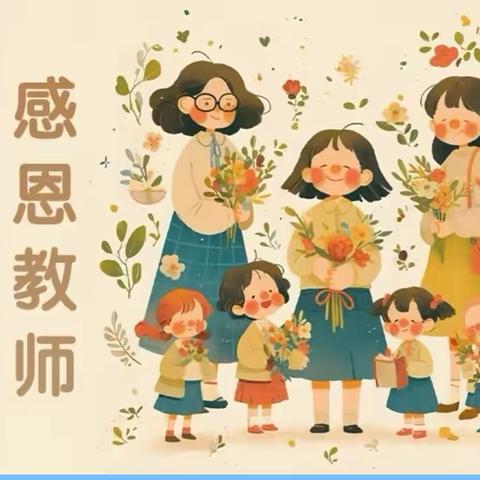桃李芬芳，医保情长