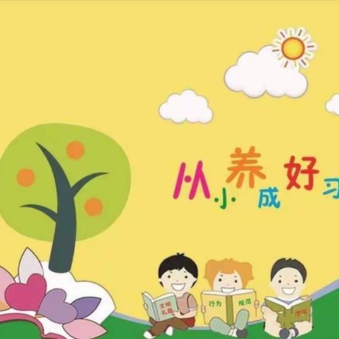 课堂重常规，习惯促成长——高新区黄家小学常规教育比赛