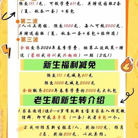 2023年一鸣国际幼儿园特训大大二班 暖阳微照🌾秋意渐浓 1️⃣1️⃣月分享