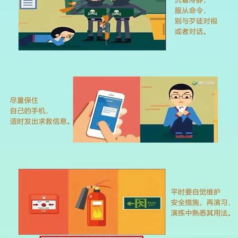 ‍宁远县太平完小关于安全﻿致师生及家长的一封信