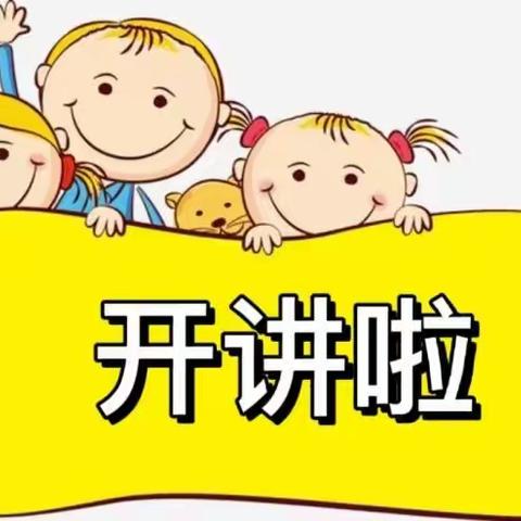 我是数学“小讲师”